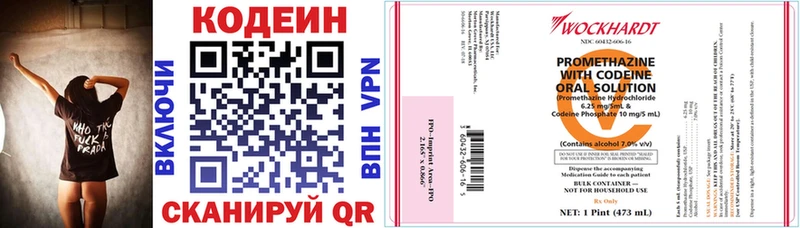 что такое наркотик  Реж  Codein напиток Lean (лин) 