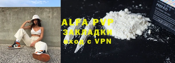 ALPHA-PVP Балабаново